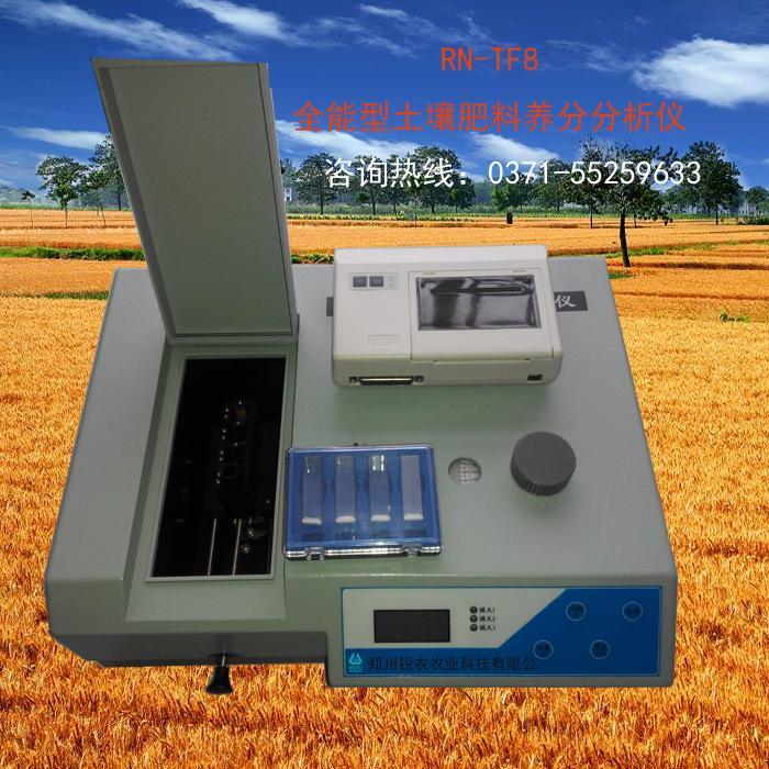郑州半岛 (综合)体育入口官网
全能型肥料土壤养分检测仪快速分析土壤化肥种氮磷钾微量元素含量
