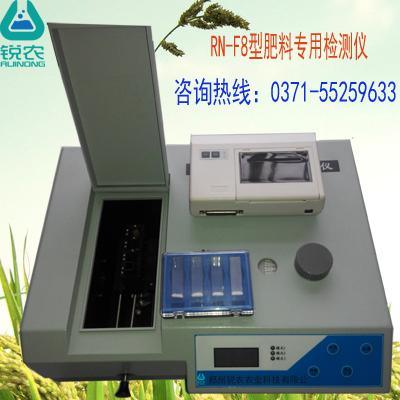 郑州半岛 (综合)体育入口官网
农业科技RN-F8型肥料成分化验仪高端用户使用